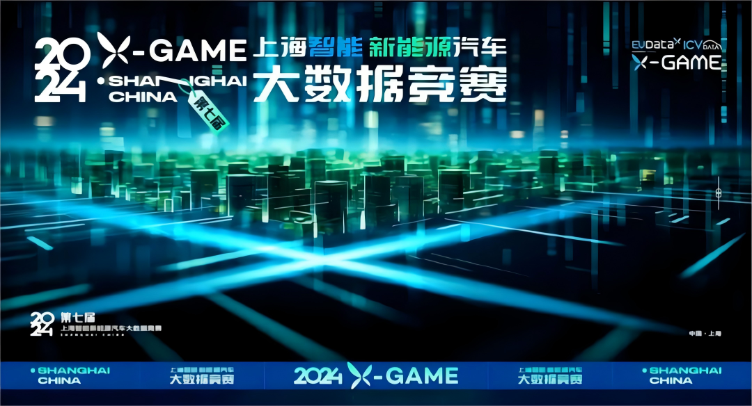 2024 X-GAME正式启动，fun88乐天使(中国)携手共建新能源汽车 “数字赋能营销”新赛道