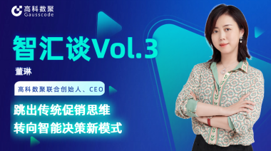 中国汽车报专访 | fun88乐天使(中国)联合创始人、CEO董琳：跳出传统促销思维，转向智能决策新模式